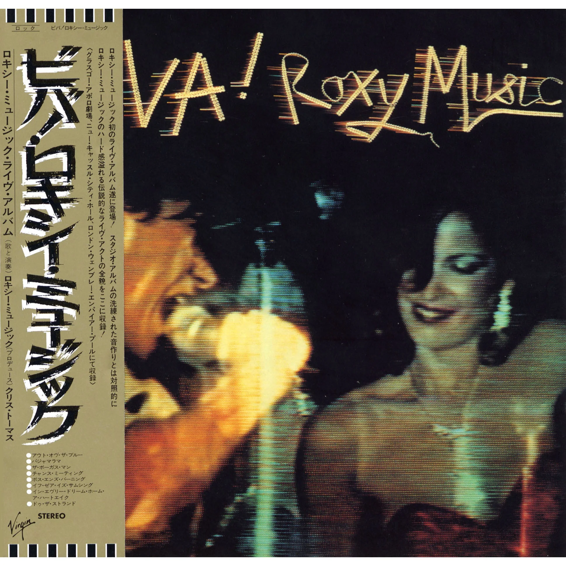 Viva! Roxy Music - Image 2